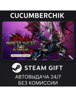 Monster Hunter Rise: Sunbreak Deluxe EditionSTEAMМИР