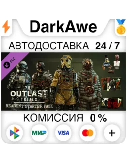 The Outlast Trials - Reagent Starter Pack DLC STEAM