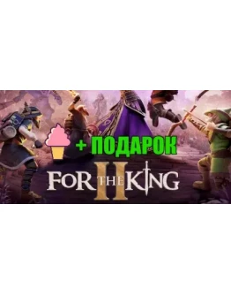 For The King II STEAM Аккаунт + ИГРЫна 90 дней