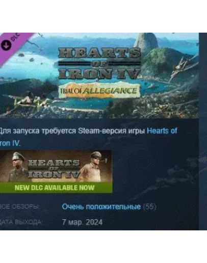 Country Pack Hearts of Iron IV: Trial of Allegiance РФ