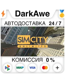 Sim City 3000 Unlimited STEAMRU АВТОДОСТАВКА 0