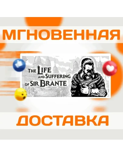 The Life and Suffering of Sir BranteSteamРФ+МирKey