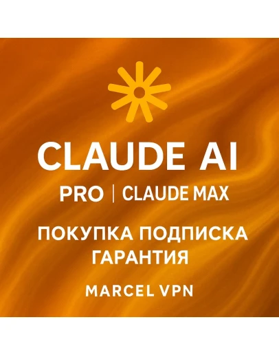 Claude Ai PROБЫСТРОЛИЧНЫЙ АККАУНТ Anthropic