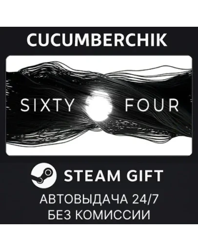 Sixty FourSTEAM GIFT AUTORU+МИР