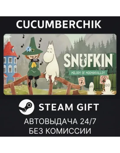 Snufkin: Melody of MoominvalleySTEAM GIFT AUTORU+МИР Snufkin: Melody of MoominvalleySTEAM GIFT AUTORU+МИР