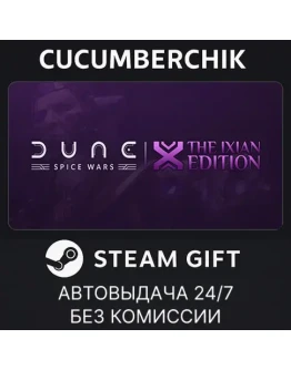 Dune: Spice Wars - The Ixian EditionSTEAM GIFTRU+МИР