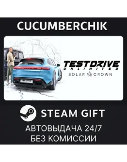 Test Drive Unlimited Solar CrownSTEAM GIFT AUTORU+МИР