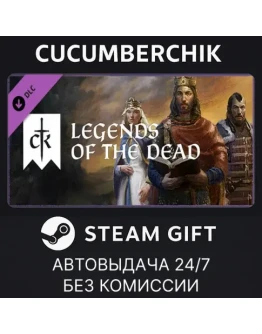 Crusader Kings III: Legends of the DeadSTEAMRU+МИР