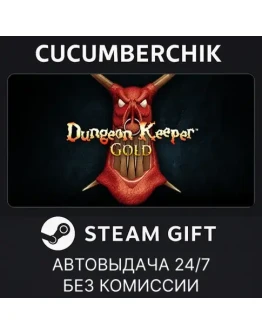 Dungeon Keeper GoldSTEAM GIFT AUTORU+МИР