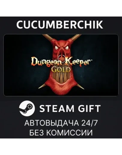 Dungeon Keeper GoldSTEAM GIFT AUTORU+МИР