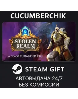 Stolen RealmSTEAM GIFT AUTORU+МИР