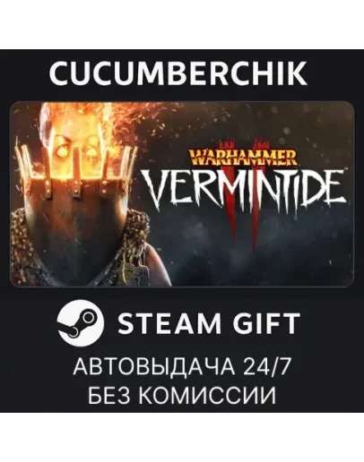 Warhammer: Vermintide 2STEAM GIFT AUTORU+МИР