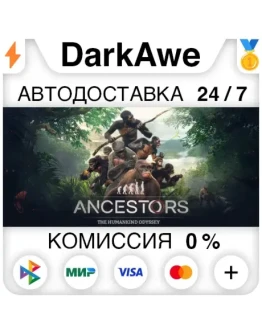 Ancestors: The Humankind Odyssey STEAMRU АВТО 0