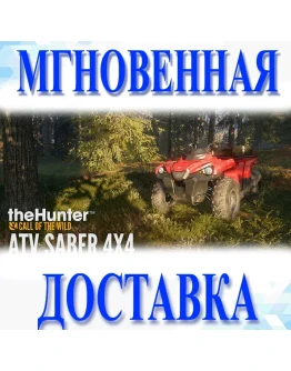 theHunter: Call of the Wild ATV SABER 4X4 SteamKey