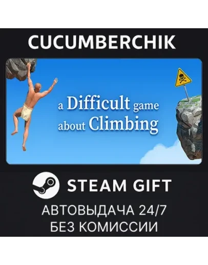 A Difficult Game About ClimbingSTEAM GIFT AUTORU+МИР