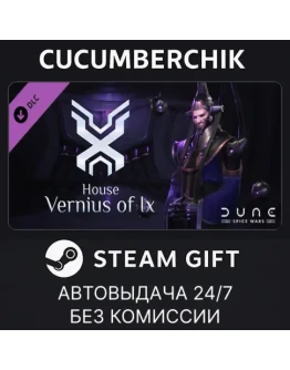 Dune: Spice Wars - House Vernius of IxSTEAMRU+МИР