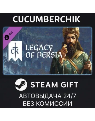 Crusader Kings III: Legacy of PersiaSTEAM GIFTRU+МИР