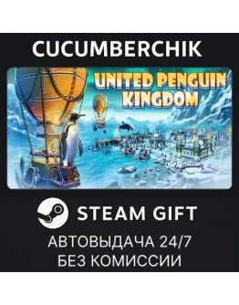 United Penguin KingdomSTEAM GIFT AUTORU+МИР