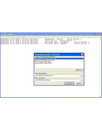 PrinterSpy - программа для слежения за печатью на принт PrinterSpy - программа для слежения за печатью на принт
