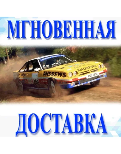 DiRT Rally 2.0 - Opel Manta 400 SteamРФ+МирKey DiRT Rally 2.0 - Opel Manta 400 SteamРФ+МирKey