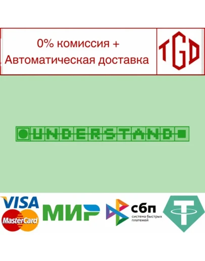 Understand Steam РУ+UA+KZ+СНГ
