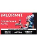 ВАЛОРАНТ 375-8900 VP Valorant Point ТУРЦИЯБЫСТРО