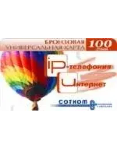 Карта Сотком 100 (бронзовая)