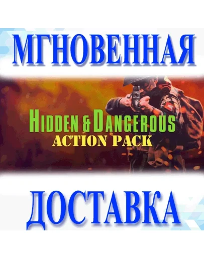 Hidden &amp Dangerous: Action PackSteamВесь МирKey