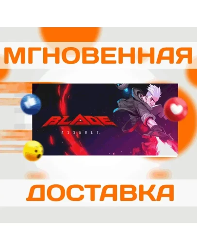 BLADE ASSAULT STEAM-РФ + Весь МирKey BLADE ASSAULT STEAM-РФ + Весь МирKey