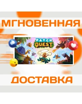 Patch QuestSteamВесь МирKey