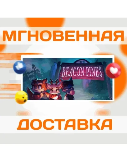 BEACON PINESSteamВесь МирKey