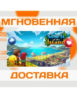Spirit of the IslandSteamВесь МирKey