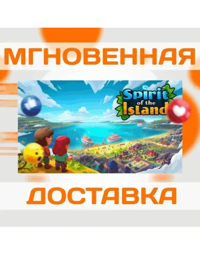 Spirit of the IslandSteamВесь МирKey