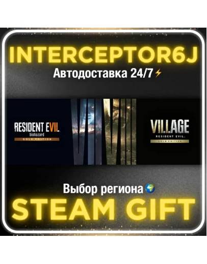 Resident Evil 7 Gold Edition &amp Village Все регионы АВТО