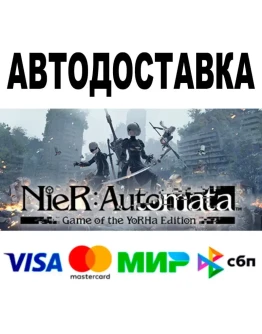 NieR:Automata Game of the YoRHa АВТО STEAM