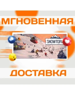 Snowtopia: Ski Resort BuilderSteamВесь МирKey