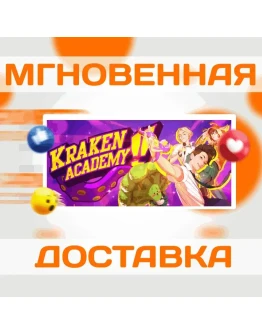 Kraken Academy!!SteamВесь МирKey