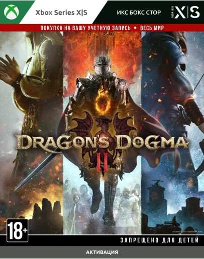 Dragon's Dogma 2 (XBOX SERIES)