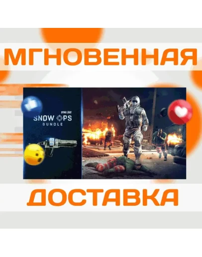 DYING LIGHT - SNOW OPS BUNDLE DLC STEAM РФ+МИРКЛЮЧ