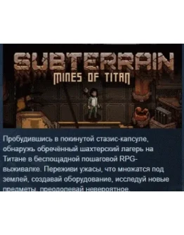 Subterrain: Mines of Titan АВТОДОСТАВКА STEAM РОССИЯ