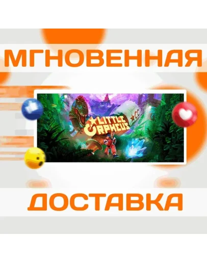 Little OrpheusSteamРФ+МирKey
