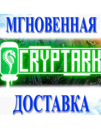 CRYPTARK Steam РФ+Мир Key