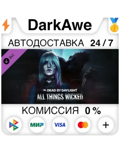 Dead by Daylight - All Things Wicked Chapter STEAM