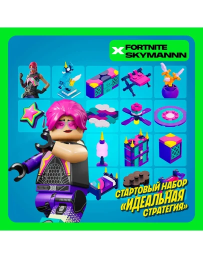 FORTNITE: Набор Идеальная стратегия XBOX/PC Активация