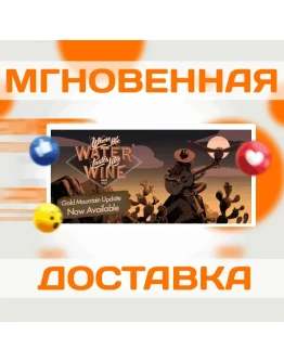 Where the Water Tastes LikeSteam РФ + Весь МирKey