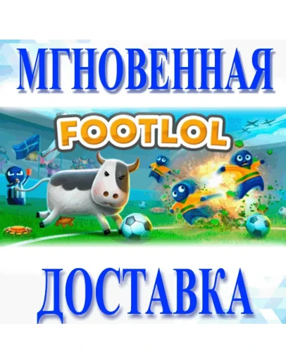 FootLOL: Epic Soccer League Steam РФ + Весь МирKey
