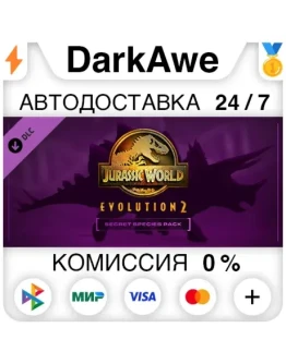 Jurassic World Evolution 2: Secret Species Pack STEAM