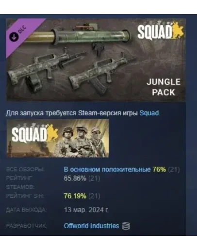 Squad Weapon Skins - Jungle Assault Pack DLC STEAM Squad Weapon Skins - Jungle Assault Pack DLC STEAM