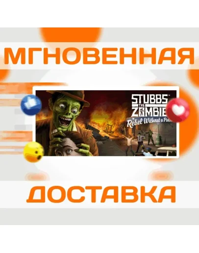 Stubbs the Zombie in Rebel Without a PulseSteamKey