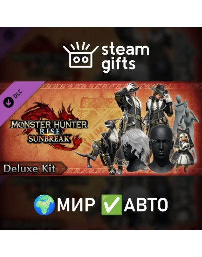 DLC Sunbreak Набор Deluxe МИР АВТО